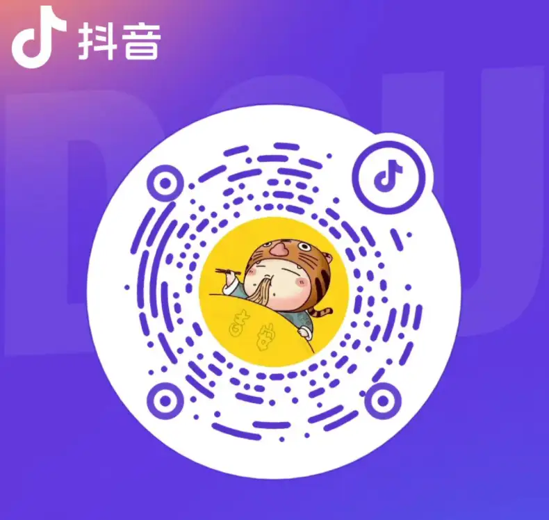 嗨爆吉安抖音二维码